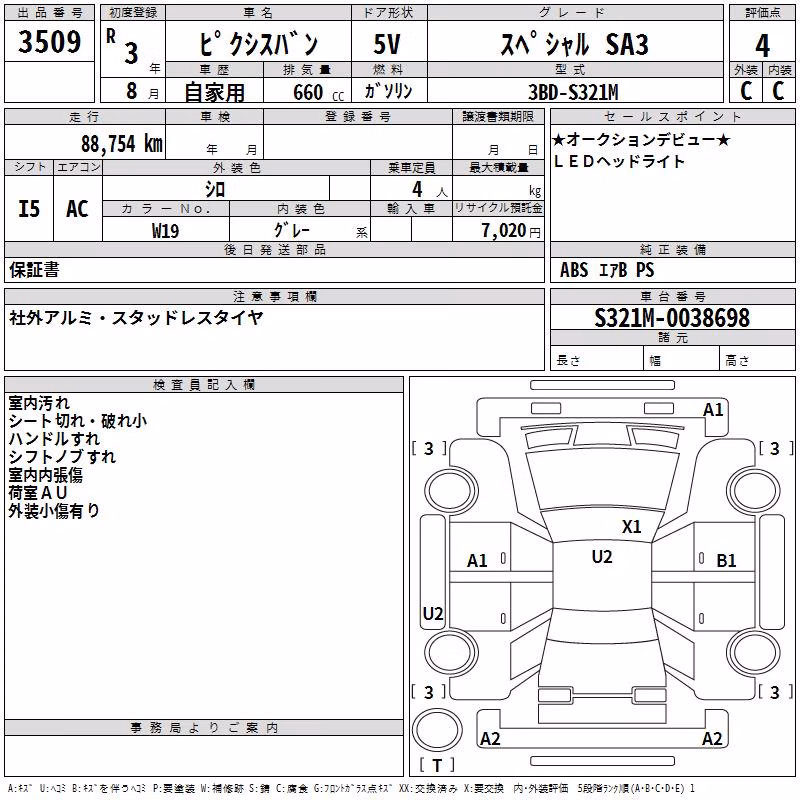 TOYOTA PIXIS VAN