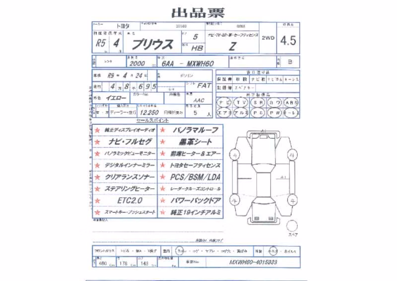 TOYOTA PRIUS
