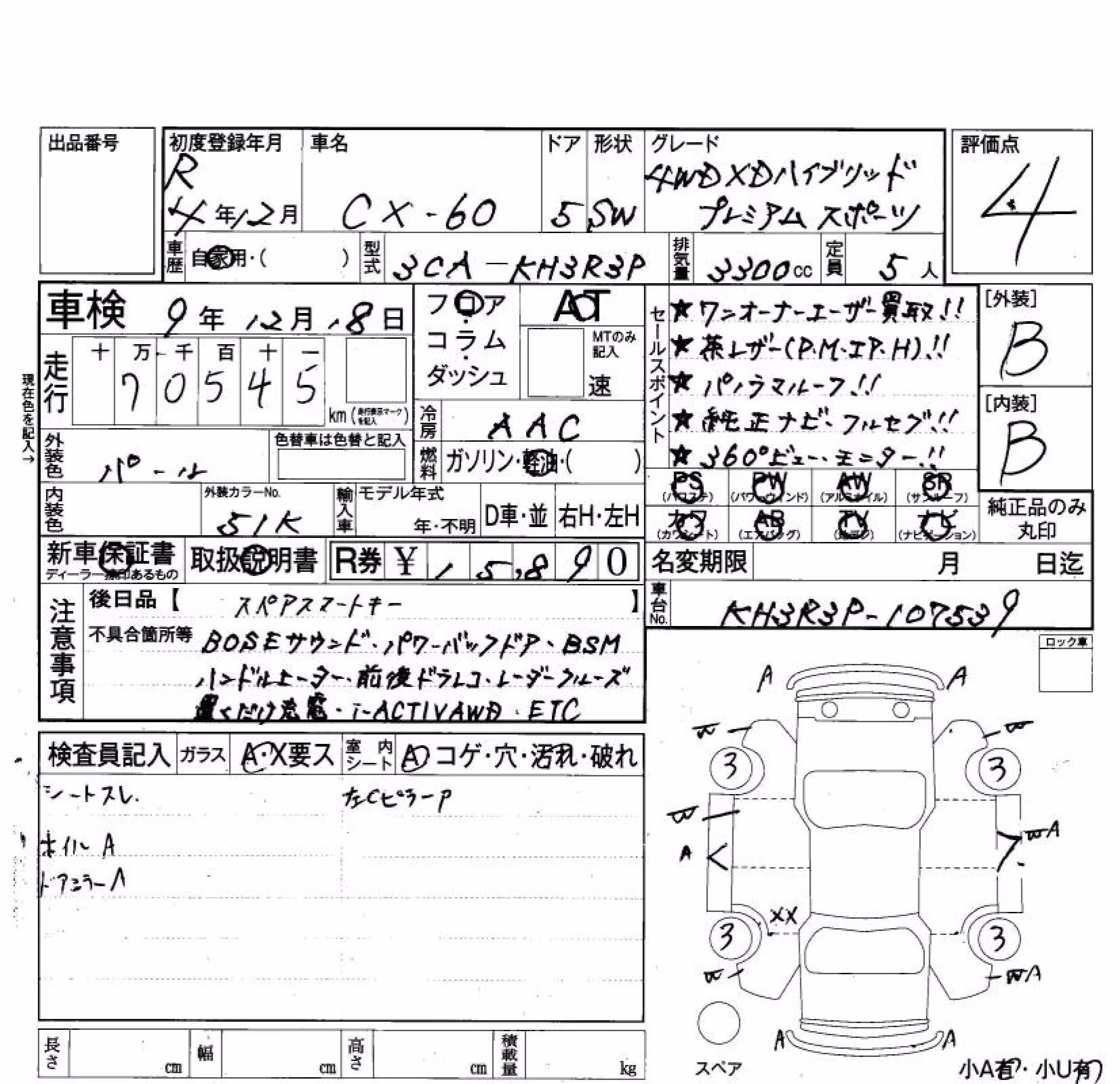 MAZDA CX-60