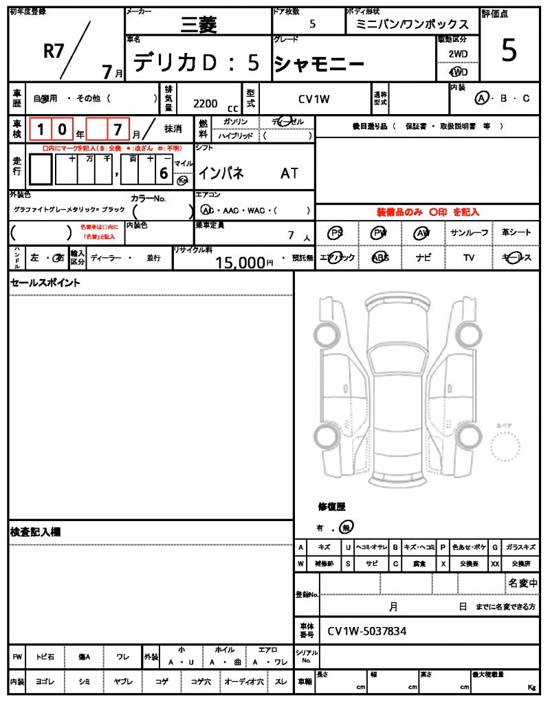 MITSUBISHI DELICA D:5