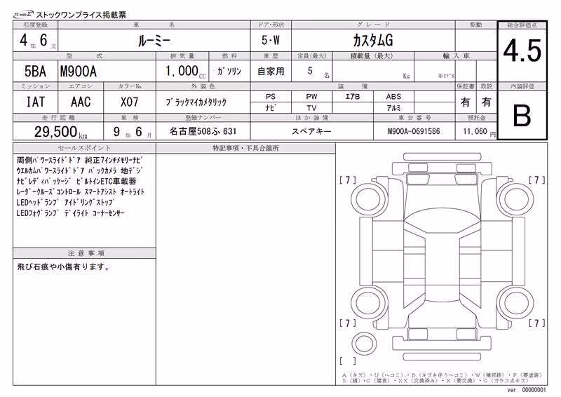 TOYOTA ROOMY