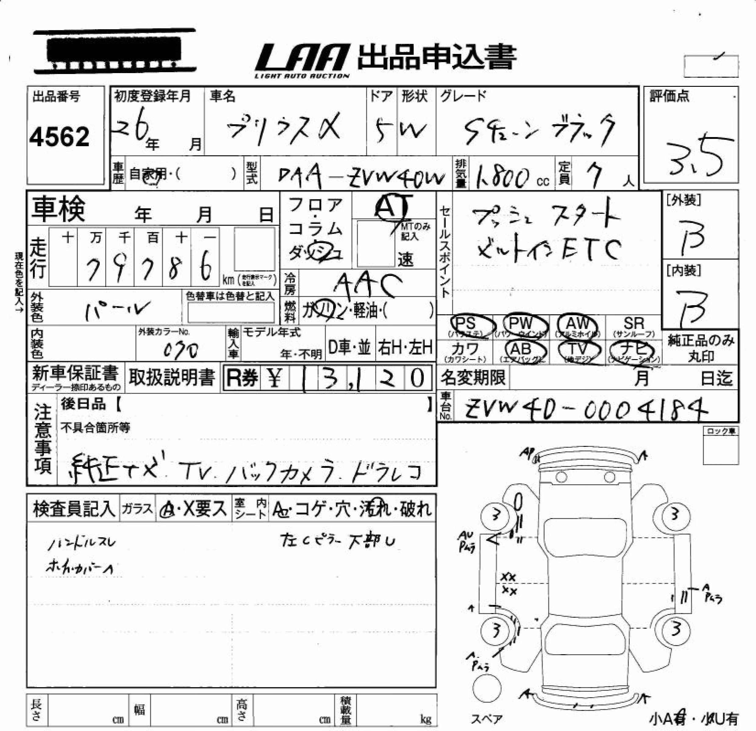 TOYOTA PRIUS ALPHA