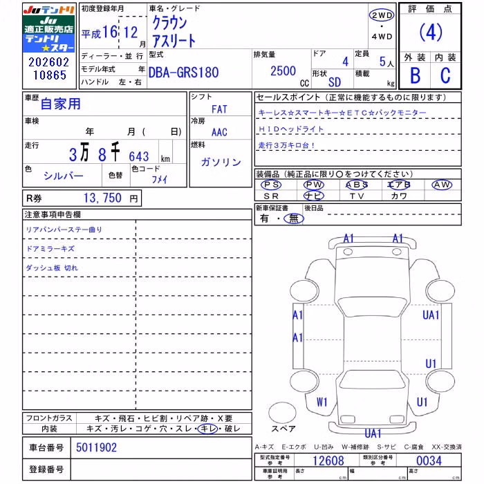 TOYOTA CROWN