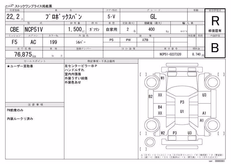 TOYOTA PROBOX