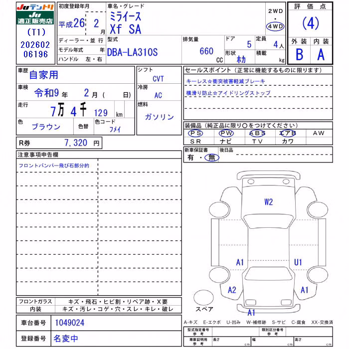 DAIHATSU MIRA E:S