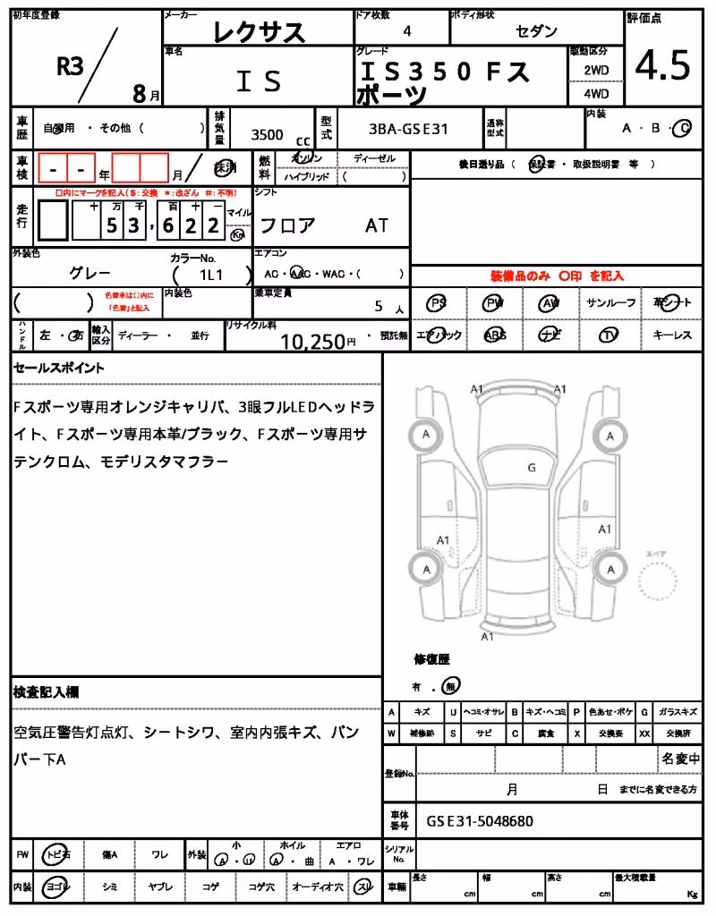LEXUS IS350