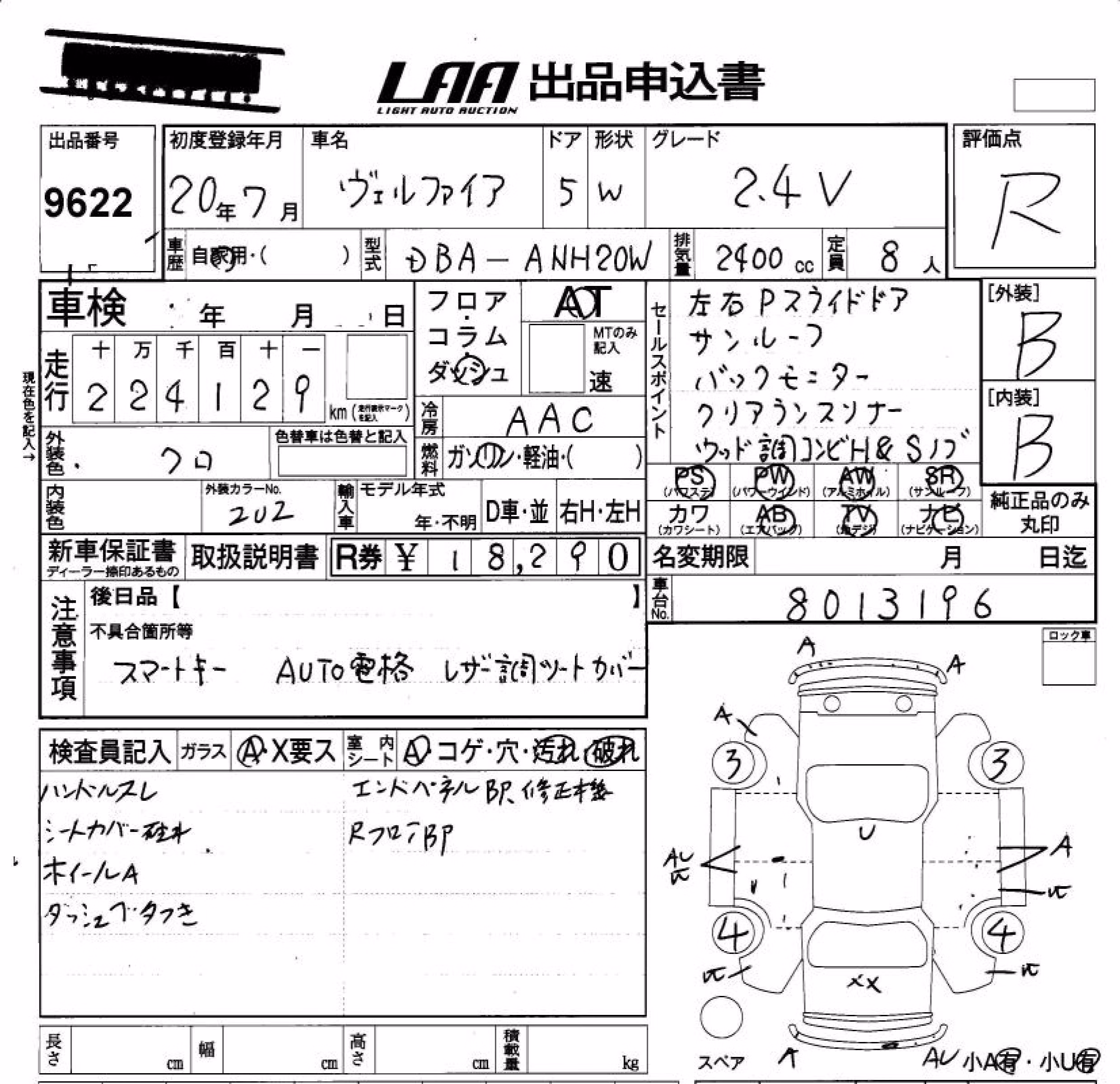 TOYOTA VELLFIRE