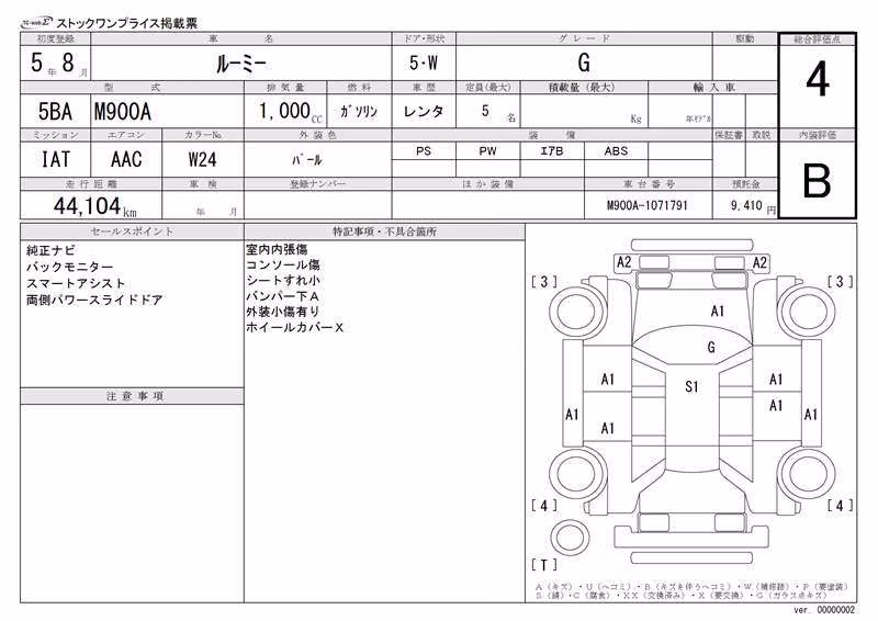 TOYOTA ROOMY