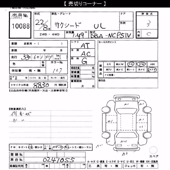 TOYOTA PROBOX
