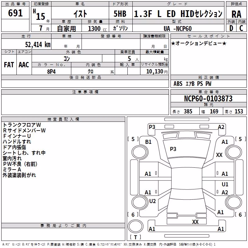 TOYOTA IST