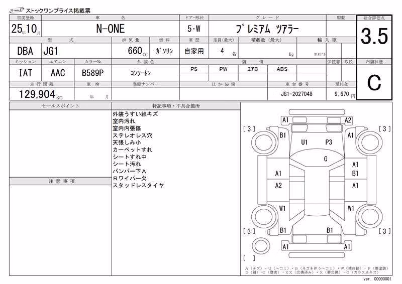 HONDA N-ONE