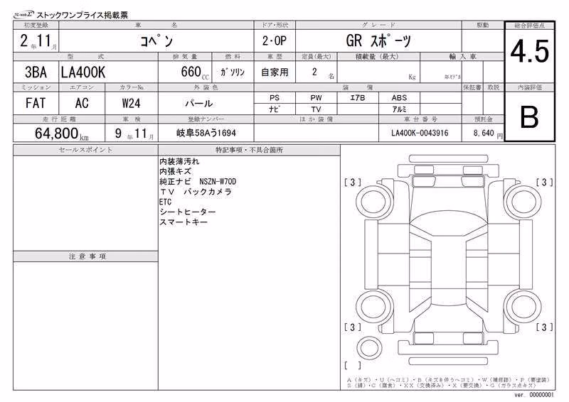 DAIHATSU COPEN