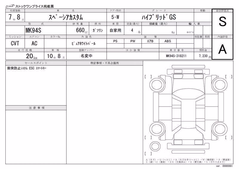 SUZUKI SPACIA