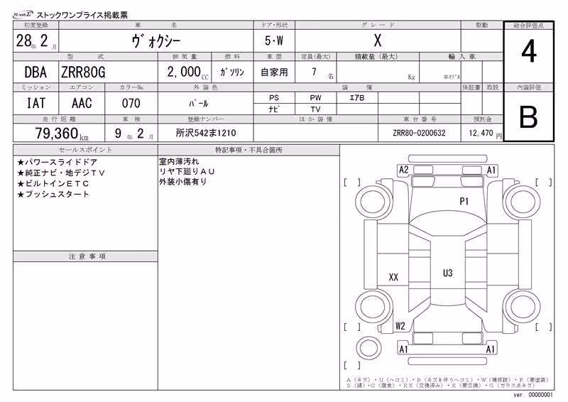 TOYOTA VOXY