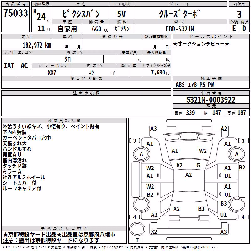 TOYOTA PIXIS VAN