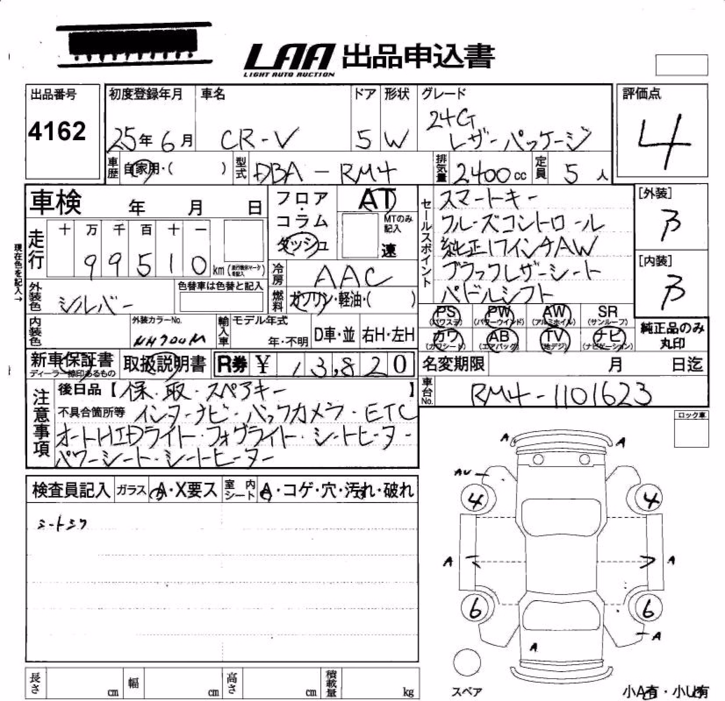 HONDA CR-V