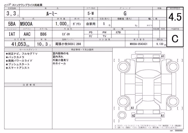 TOYOTA ROOMY