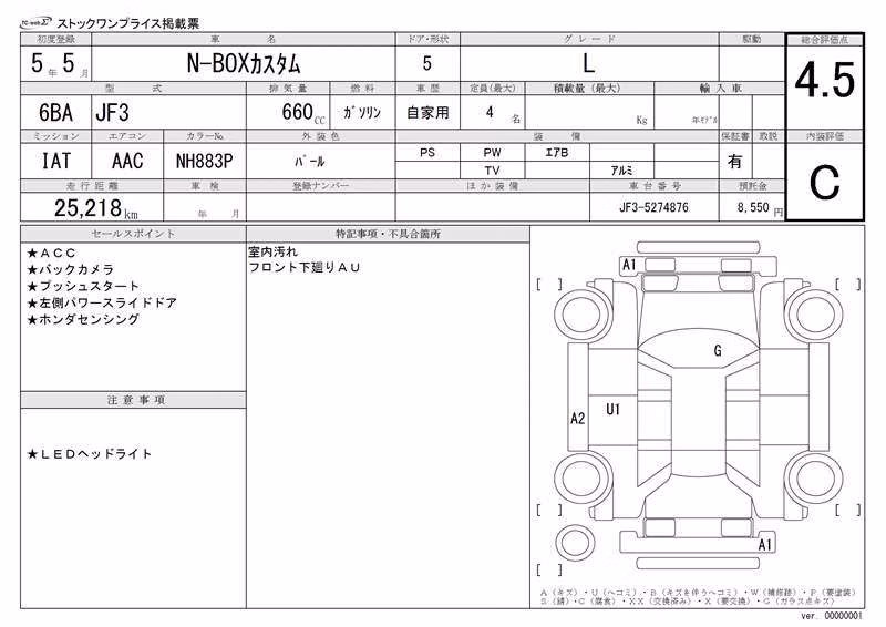 HONDA N-BOX