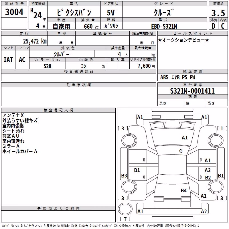 TOYOTA PIXIS VAN