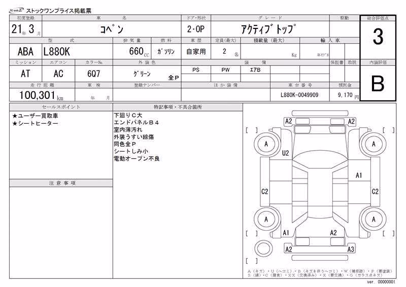 DAIHATSU COPEN