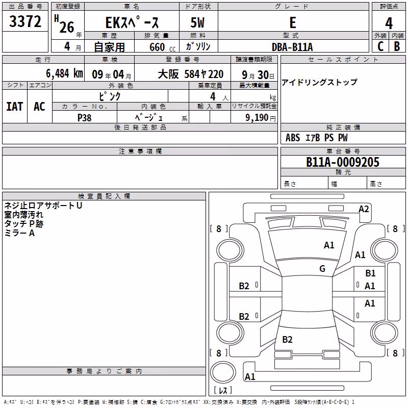 MITSUBISHI EK SPACE