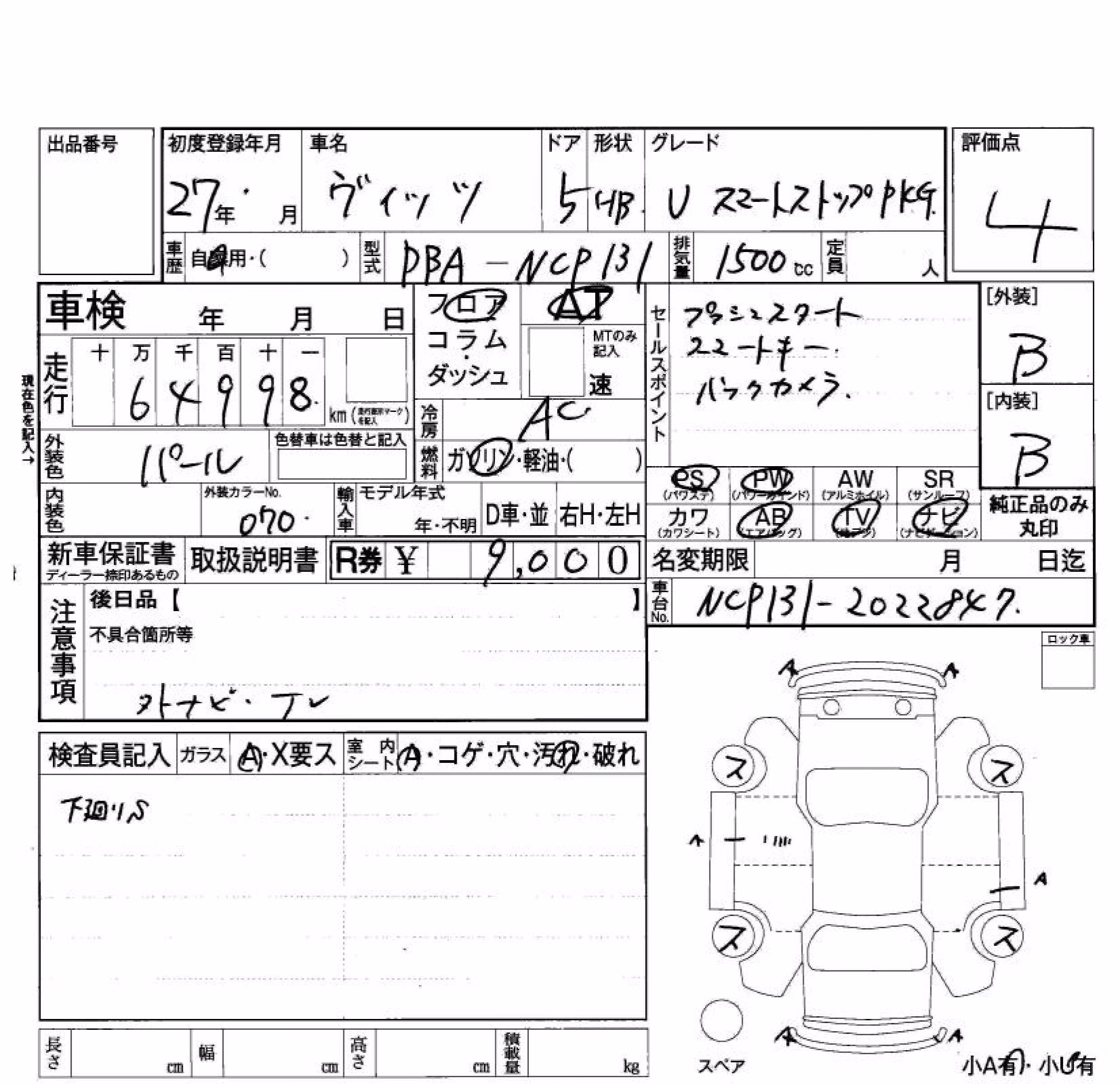 TOYOTA VITZ