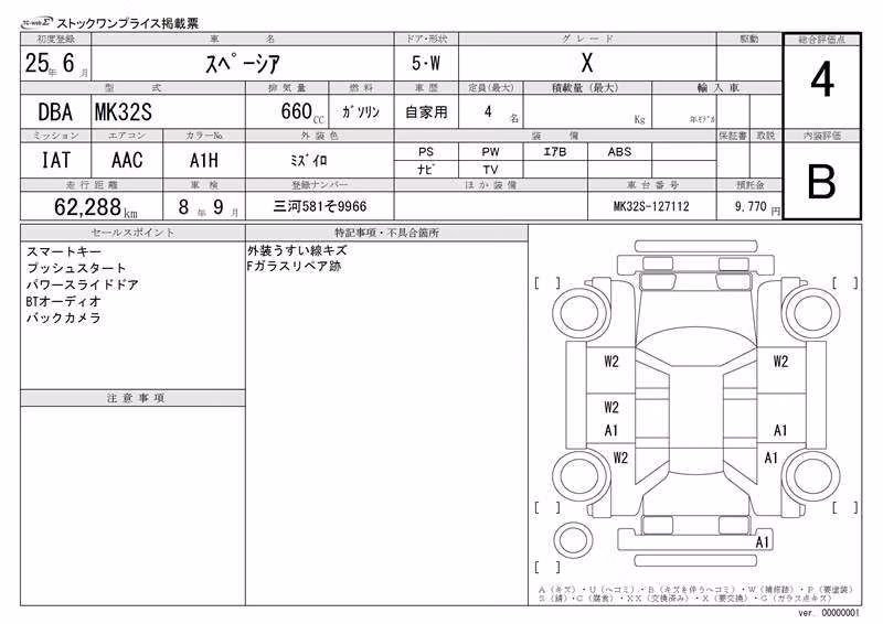 SUZUKI SPACIA
