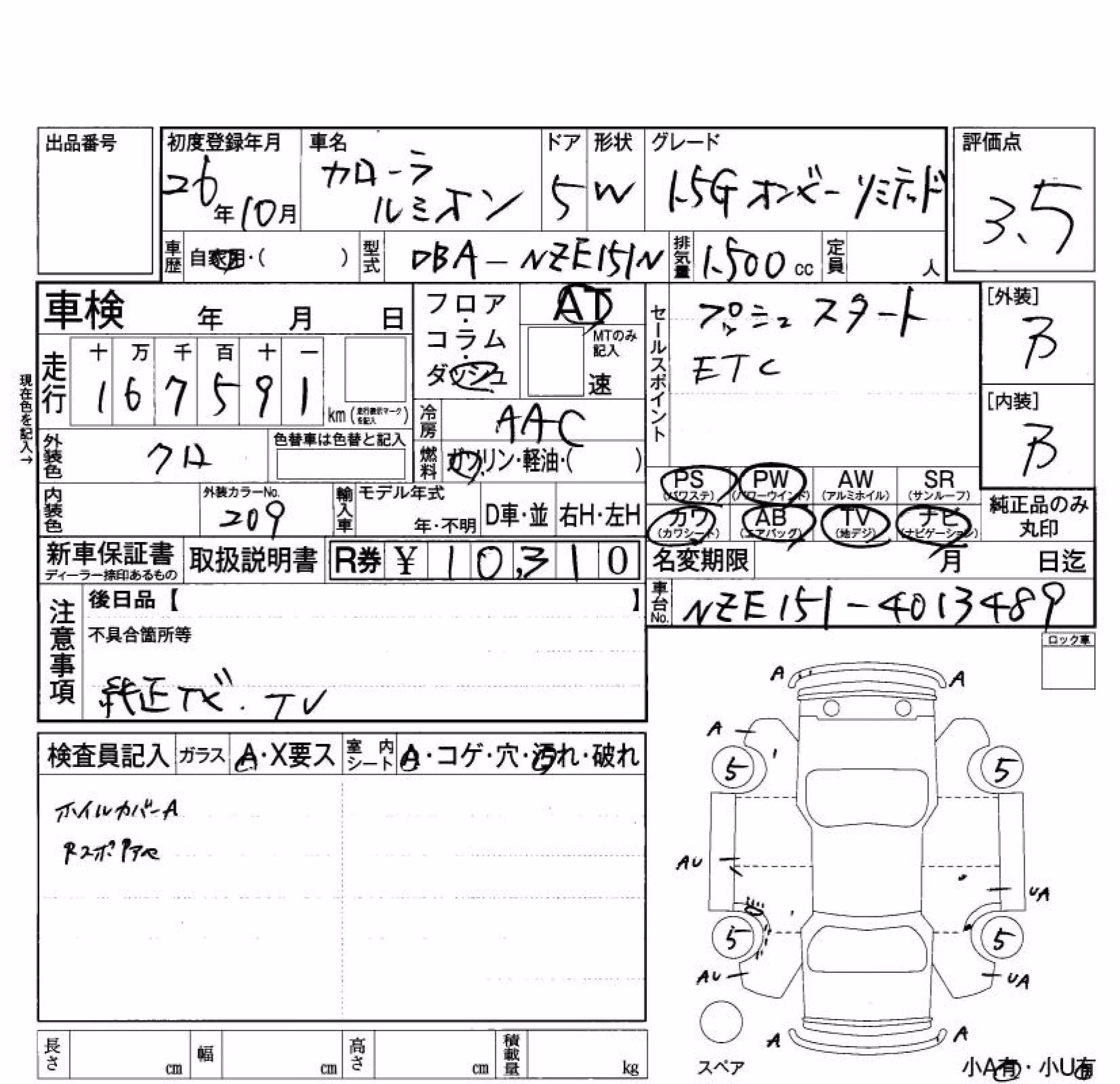TOYOTA COROLLA RUMION