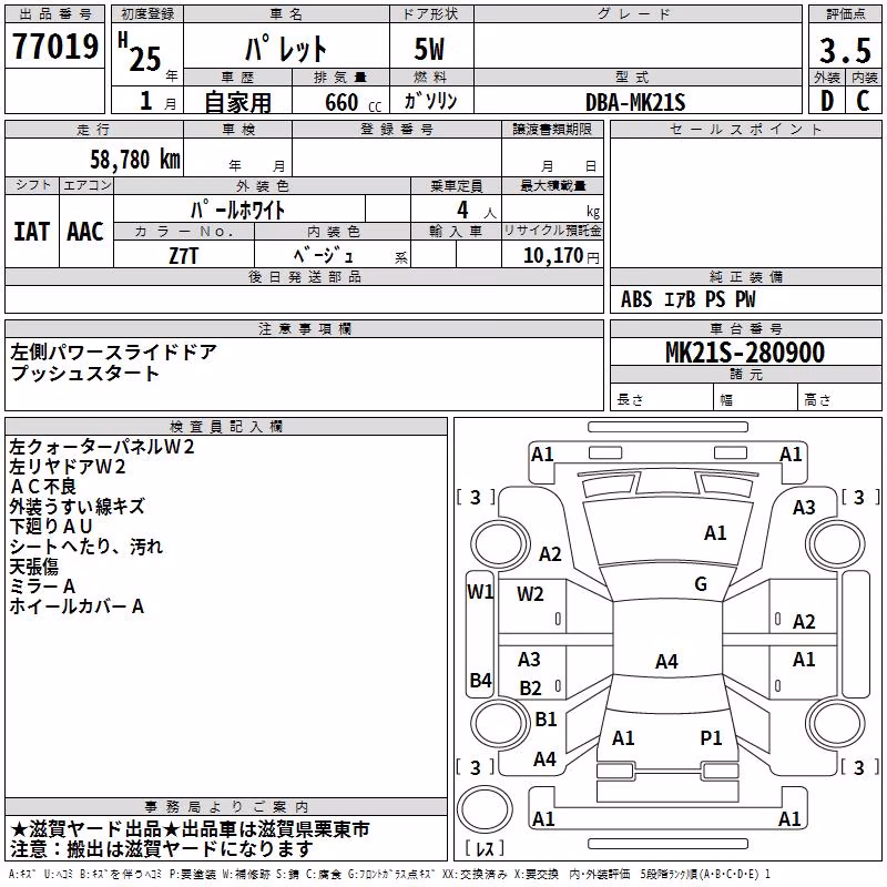 SUZUKI PALETTE