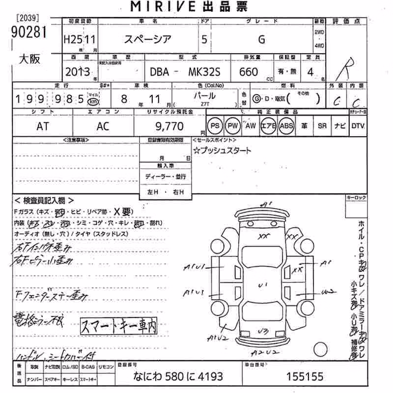 SUZUKI SPACIA