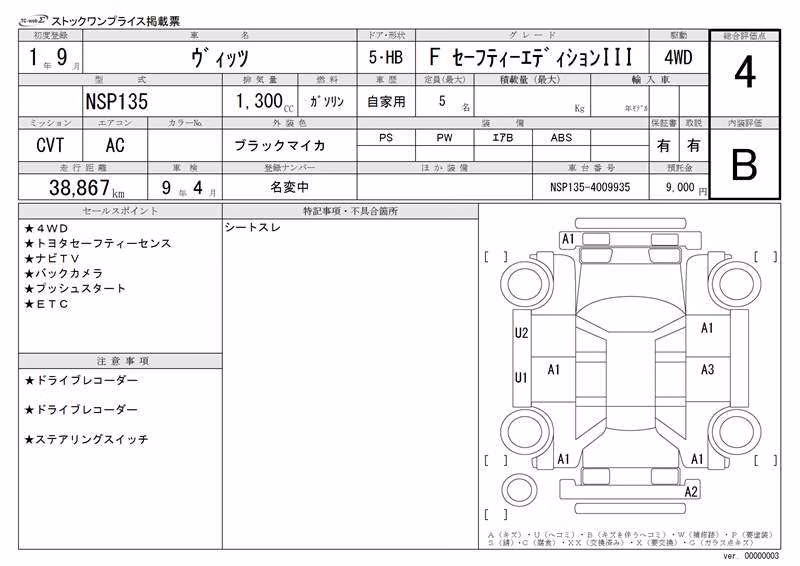 TOYOTA VITZ