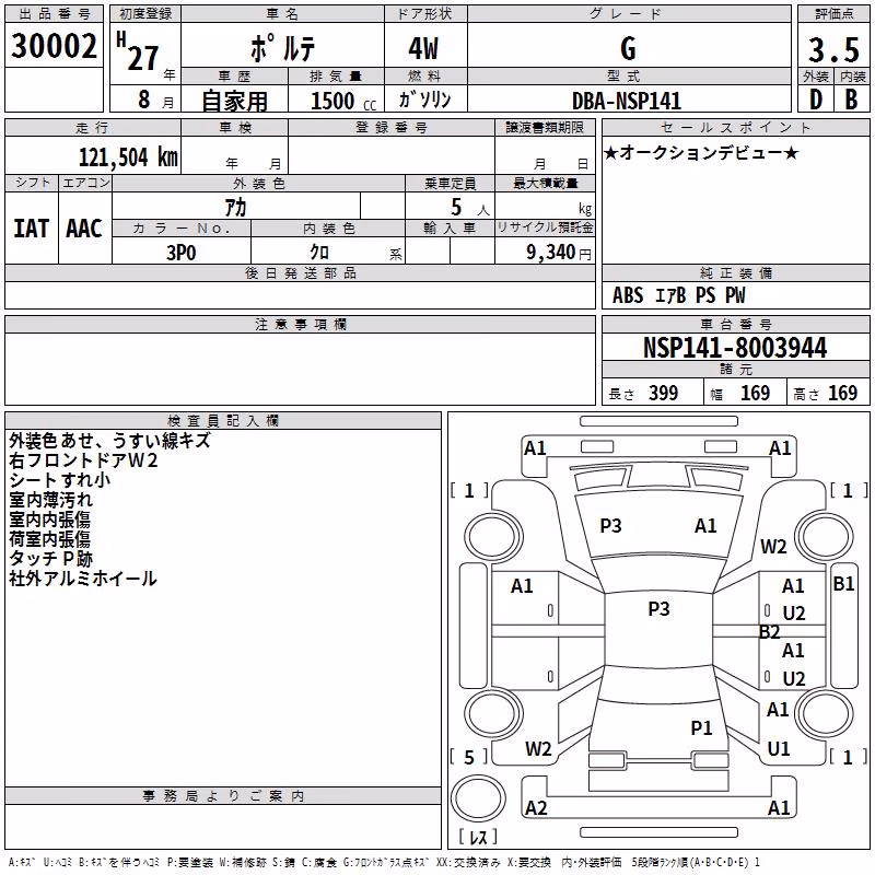 TOYOTA PORTE