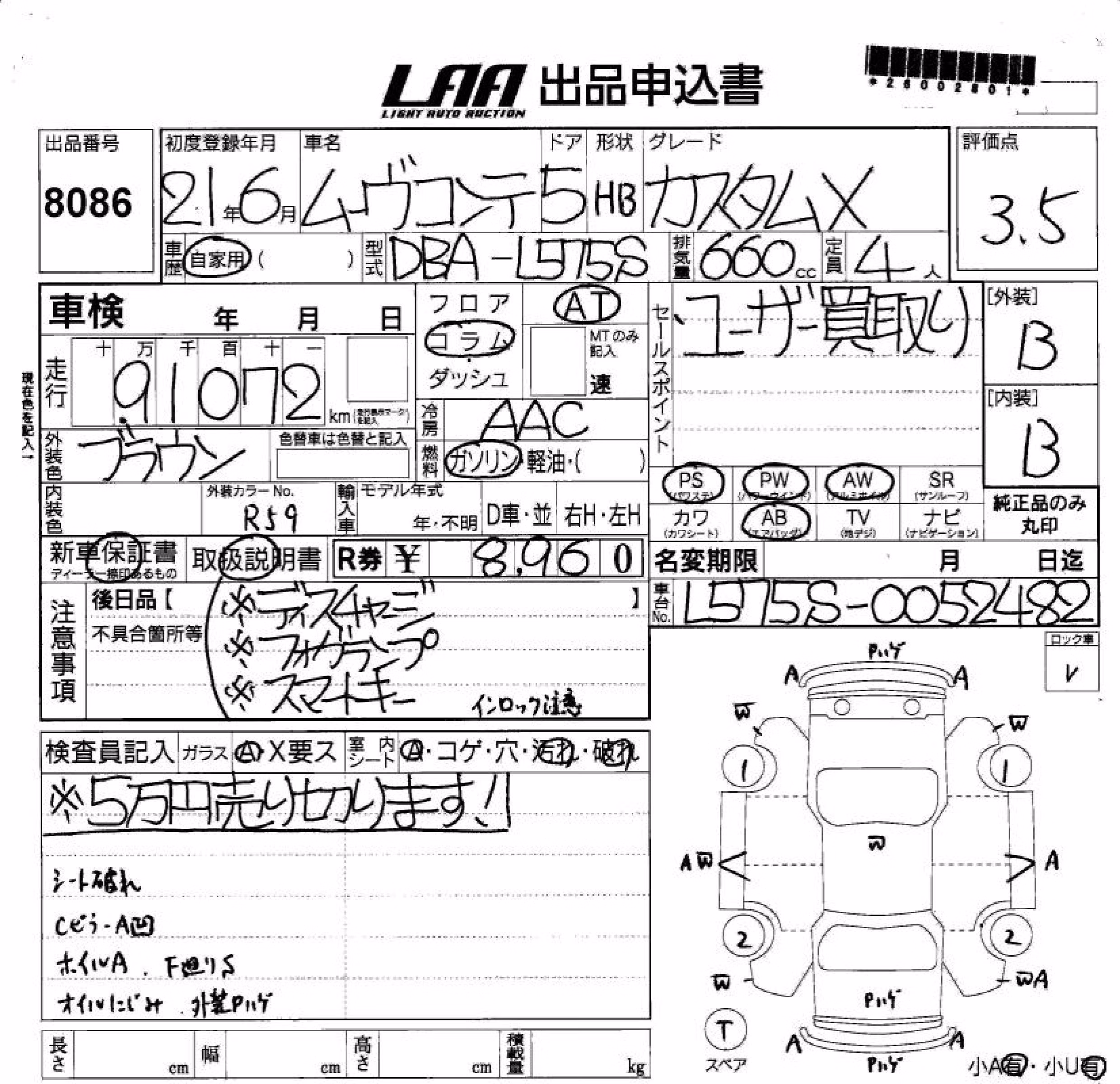 DAIHATSU MOVE CONTE
