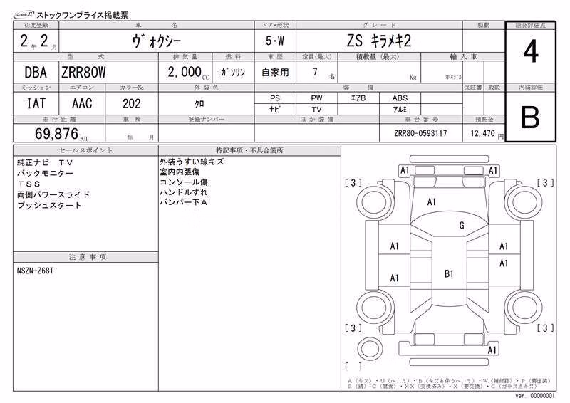 TOYOTA VOXY
