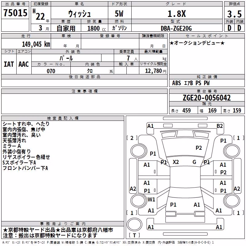 TOYOTA WISH