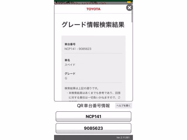 Toyota Spade