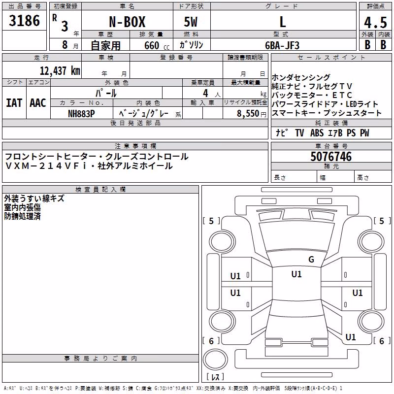 HONDA N-BOX