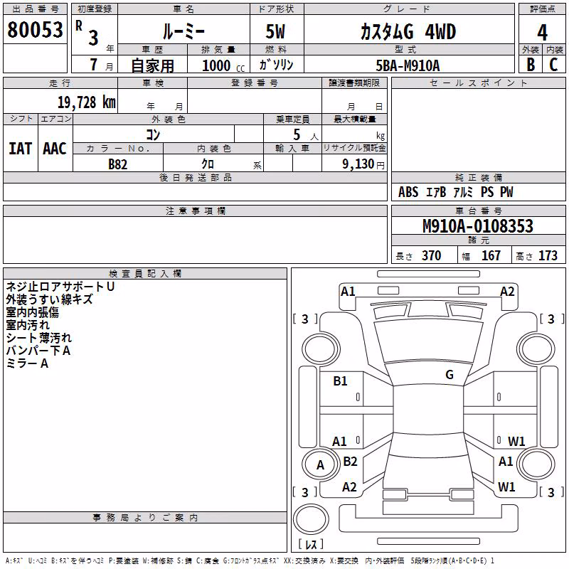 TOYOTA ROOMY
