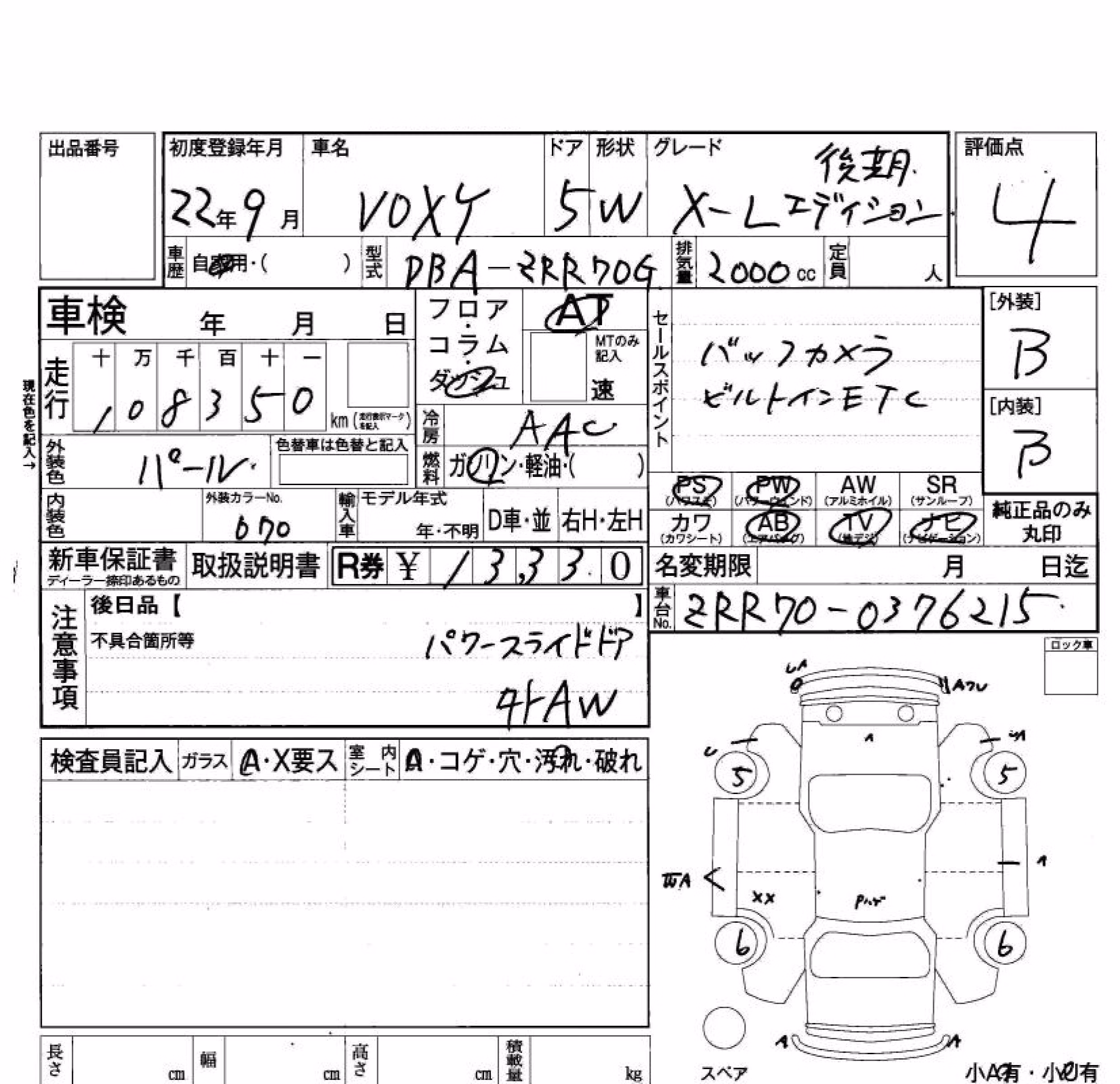 TOYOTA VOXY