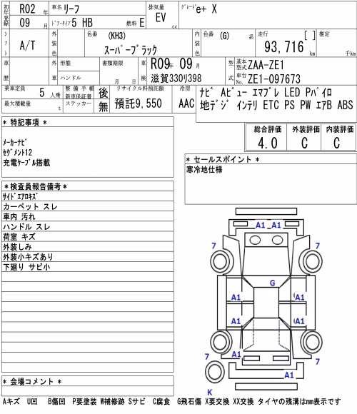NISSAN LEAF