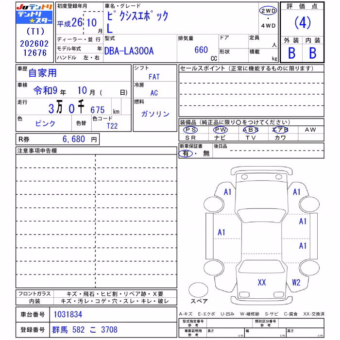 TOYOTA PIXIS EPOCH