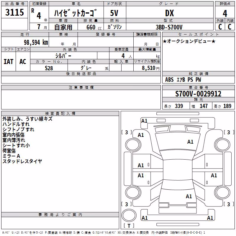 DAIHATSU ATRAI