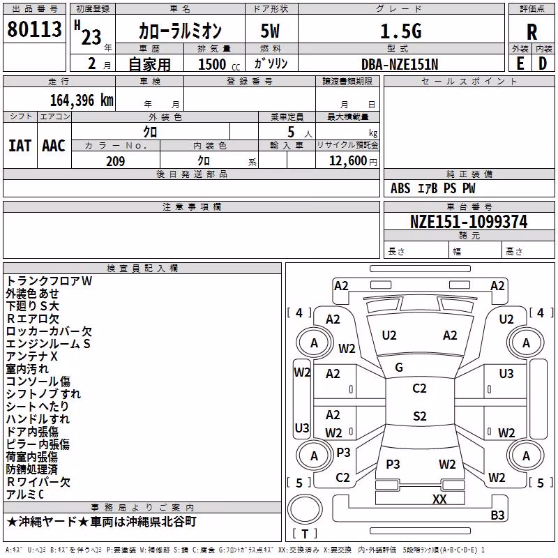 TOYOTA COROLLA RUMION