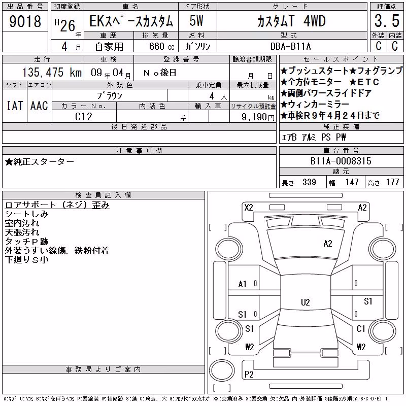 MITSUBISHI EK SPACE