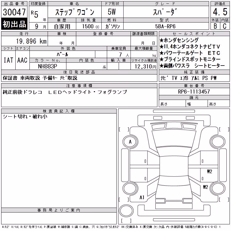HONDA STEPWGN
