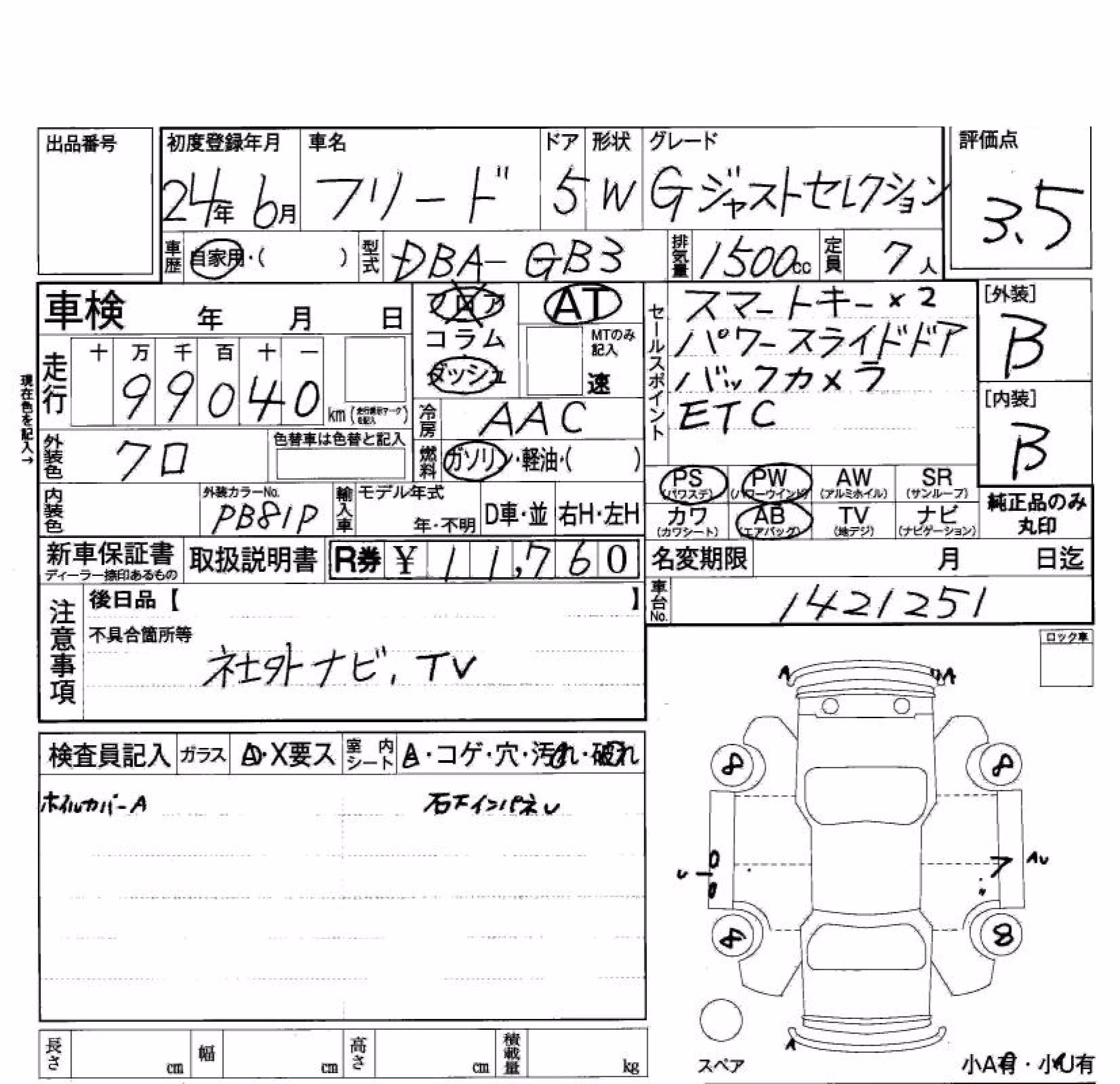 HONDA FREED