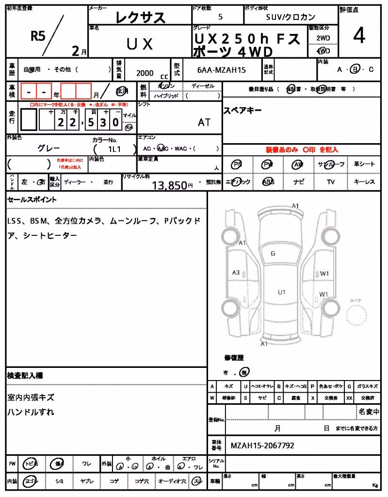 LEXUS UX250H