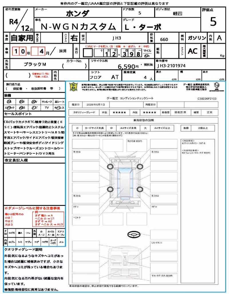 HONDA N-WGN