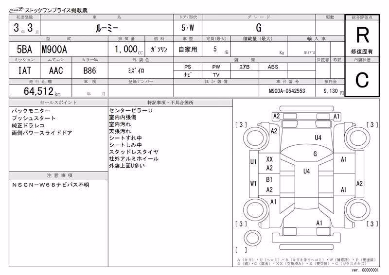 TOYOTA ROOMY