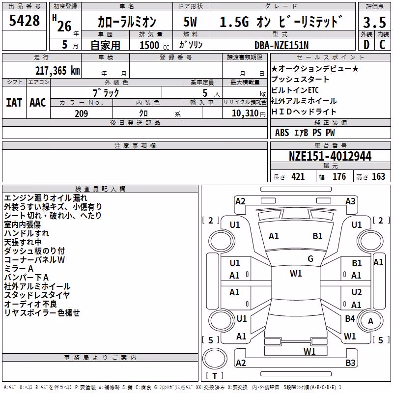 TOYOTA COROLLA RUMION